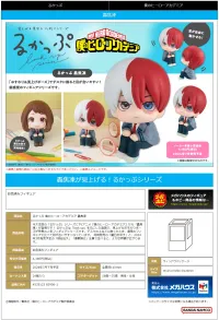 MegaHouse Lookup My Hero Academia Shoto Todoroki - My Hero Academia - photo 10
