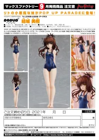 GOOD SMILE COMPANY POP UP PARADE Mikan Yuki - To LOVE-Ru - photo 10