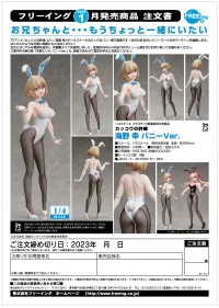 FREEing Sachi Umino: Bunny Ver. - A Couple of Cuckoos - photo 11