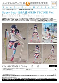 Good Smile Arts Shanghai Hyper Body Rikka Takarada (GRID TECTOR Ver.) - GRIDMAN UNIVERSE - photo 13