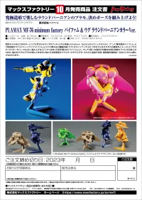 Max Factory PLAMAX MF-76 minimum factory Vifam &amp; Wug: Round Vernian Color Ver. - ROUND VERNIAN VIFAM - photo 8