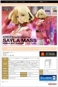 MegaHouse Excellent Model RAHDX G.A.NEO Mobile Suit Gundam Sayla Mass(Repeat) - Mobile Suit Gundam - photo 2
