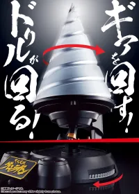 TAMASHII NATIONS GX-107 Gurren Lagann & Giga Drill Set "Tengen Toppa Gurren Lagann", TAMASHII NATIONS Soul of Chogokin - Tengen Toppa Gurren Lagann - photo 2