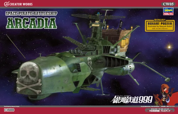 [CW05] 1:1500 SPACE PIRATE BATTLESHIP ARCADIA
