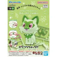 BANDAI HOBBY Pokémon Model Kit QUICK!! 18 SPRIGATITO - Pokémon - photo 6