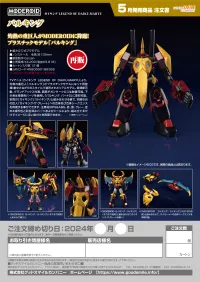 GOOD SMILE COMPANY MODEROID Balking(re-run) - GAIKING LEGEND OF DAIKU-MARYU - photo 11