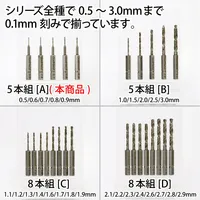 GodHand GodHand - Quick Attachable Drill Bit Set A - Tools - photo 2