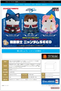 MegaHouse MEGA CAT PROJECT Mobile Suit Gundam SEED Nyanto! The Big Series Nyandam SEED ②Athrun Zala - Mobile Suit Gundam SEED - photo 8