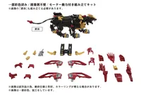 TAKARA TOMY AZ-02EX2 Liger ZERO Empire Version - ZOIDS - photo 2