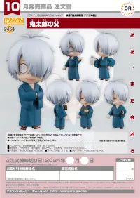 GOOD SMILE COMPANY Nendoroid Kitaro's Father - Birth of Kitarō: The Mystery of GeGeGe - photo 9