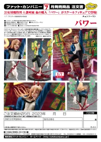 Phat! Company Power - Chainsaw Man - photo 12
