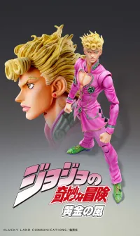 Medicos Entertainment Chozokado「Giorno Giovanna」(3rd-run) - JoJo's Bizarre Adventure - photo 2