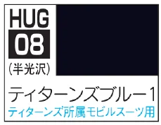 AQUEOUS HOBBY COLOR - TITANS BLUE 1