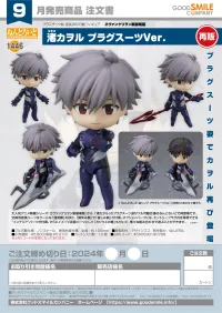 GOOD SMILE COMPANY Nendoroid Kaworu Nagisa: Plugsuit Ver.(re-run) - Rebuild of Evangelion - photo 8