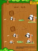 52TOYS Pandaroll Fruit Tree Climbing - PANDA ROLL - photo 2