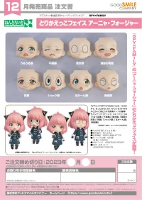 GOOD SMILE COMPANY Nendoroid More: Face Swap Anya Forger - SPY x FAMILY - photo 7