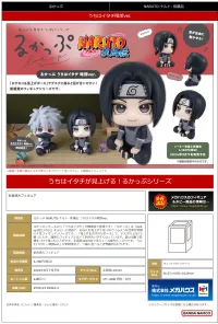 MegaHouse Lookup NARUTO Shippuden Itachi Uchiha Anbu ver. - NARUTO - photo 9