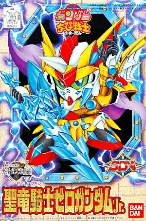 CB11 ZERO GUNDAM Jr.