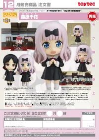 GOOD SMILE COMPANY Nendoroid Chika Fujiwara(re-run) - Kaguya-sama: Love is War - photo 9
