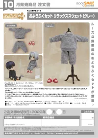 GOOD SMILE COMPANY Nendoroid Doll Outfit Set: Sweatshirt and Sweatpants (Gray) - Figure Accessories - photo 2