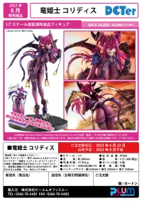 Shenzhen Mabell Animation Development Dragon princess Coridis - Scale Figures - photo 13
