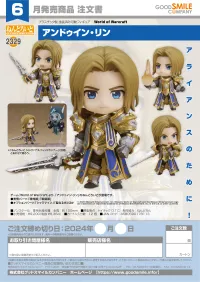 GOOD SMILE COMPANY Nendoroid Anduin Wrynn - Blizzard - photo 7
