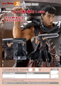 GOOD SMILE COMPANY POP UP PARADE Guts (Black Swordsman) L Size - Berserk - photo 10