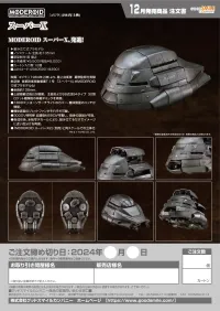 GOOD SMILE COMPANY MODEROID Super X - Godzilla - photo 11