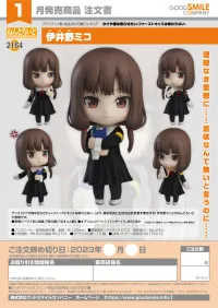 GOOD SMILE COMPANY Nendoroid Miko Iino - Kaguya-sama: Love is War - photo 7