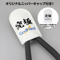 GodHand Lightning Nipper (w/ Protection Cap) (LIMIT 1 PER END-CONSUMER) - Tools - photo 8