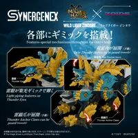 KOTOBUKIYA WILD LIGER ZINOGRE - Zoids - photo 9