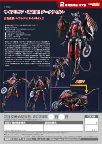 GOOD SMILE COMPANY Cyclion <Type Darktail> - Cyclion - photo 11