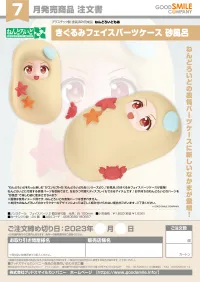 GOOD SMILE COMPANY Nendoroid More Kigurumi Face Parts Case (Sand Bath) - Figure Accessories - photo 4