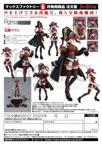 Max Factory figma Houshou Marine - hololive production - photo 14