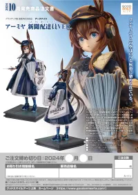 Good Smile Arts Shanghai Amiya: Newsgirl VER. - Arknights - photo 15