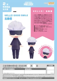 GOOD SMILE COMPANY HELLO! GOOD SMILE Satoru Gojo - Jujutsu Kaisen - photo 5