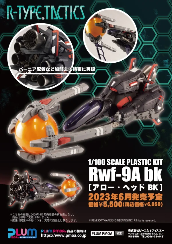[PP077] Rwf-9Abk(Arrow Head BK)(re-run)