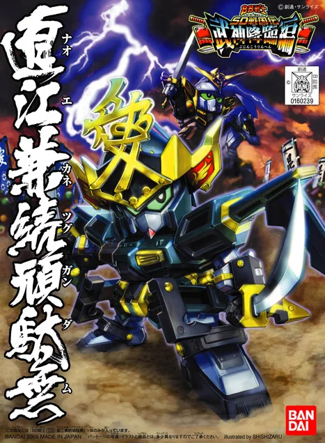 BB339 Naoe Kanetsugu Gundam