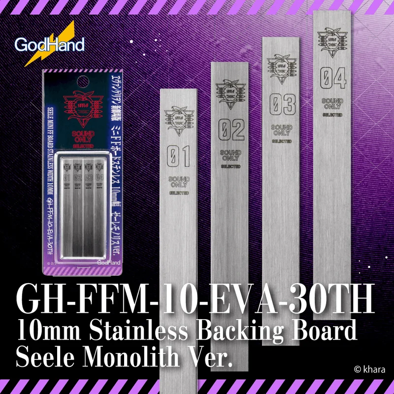 10mm Stainless Backing Board Evangelion Seele Monolith Ver. (Limited Edition)