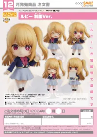 GOOD SMILE COMPANY Nendoroid Ruby: School Uniform Ver. - 【OSHI NO KO】 - photo 7