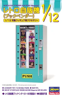 Hasegawa [FA13] 1:12 NOSTALGIC VENDING MACHINE (Magazine) - Scale Kits - photo 1