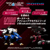 TAKARA TOMY RMZ-020 ZABAT - ZOIDS - photo 2