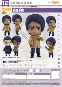 GOOD SMILE COMPANY Nendoroid Second Lieutenant Koito - GOLDEN KAMUY - photo 8