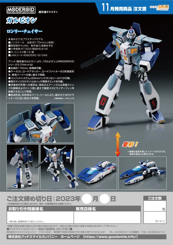 MODEROID Galvion