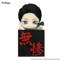 FuRyu Demon Slayer: Kimetsu no Yaiba Hikkake Figure -Kibutsuji Muzan Boy- - Demon Slayer: Kimetsu no Yaiba - photo 1