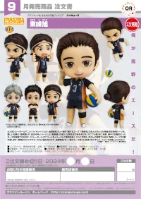 GOOD SMILE COMPANY Nendoroid Asahi Azumane(3rd-run) - Haikyu!! - photo 8