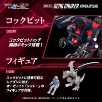 TAKARA TOMY RMZ-011 Geno Saurer Raven Special - ZOIDS - photo 2