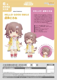 GOOD SMILE COMPANY HELLO! GOOD SMILE Inugami Korone - hololive production - photo 5