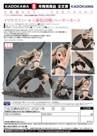 KADOKAWA Illyasviel  <Install: Berserker> - Fate/kaleid liner Prisma Illya - photo 8