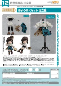GOOD SMILE COMPANY Nendoroid Doll Outfit Set: Tailor - Figure Accessories - photo 7